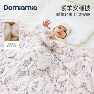 Domiamia baby quilt universal baby quilt cover newborn autumn and winter warm sheep sleeping quilt gift box 120*150