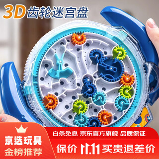 泰利奇2024年新款网红女孩子生日礼物儿童7一8岁至12小男孩玩具2025新款 (橙色礼盒)方向盘齿轮迷宫