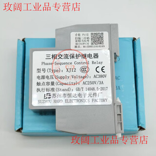Yue changsheng original genuine three-phase phase sequence protection relay suzhou hengda xj12 elevator phase sequence protector xj12-j xj12 hengda genuine