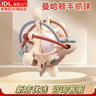 Jingmengyuan ball teether baby teething hand grasping ball chewing gum toy food grade silicone anti-eating hand artifact aboriginal white