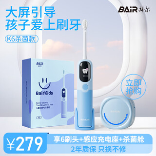 Bayer k6 children's electric toothbrush, sterilization version, intelligent sweep, full body waterproof, soft bristles for baby boys, gum protection, induction charging, 3-6-12 gift for children, disi blue