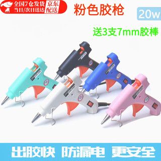 Zhewei hot melt glue gun with stand 20w electric melt gun handmade diy jewelry accessories plug-in high temperature glue gun hot melt glue gun pink flat opp bag packaging + stand free 3 glue sticks 1 set