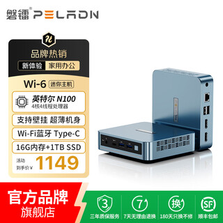 Panlei's new mini host intel n100/n150 mini host commercial office high-performance soft routing table and desktop diy assembly mini computer host 12th generation intel n100/16g/1tb