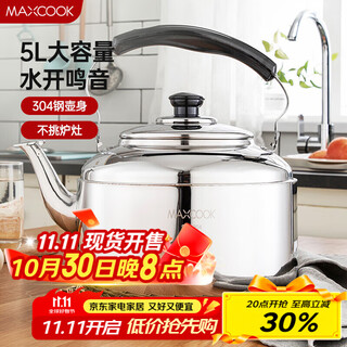 Maxcook 304 stainless steel kettle 5l thick chinese style kettle universal gas induction cooker mch653
