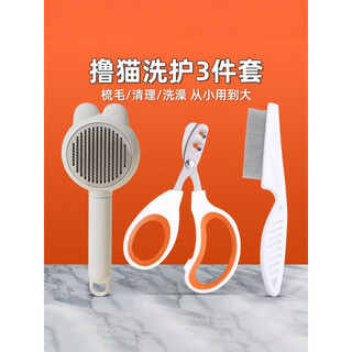 Pet nail clipper, special cat scissors for cats, dog pliers, novice grooming tool, kitten comb supplies, double holes, 3-piece cat grooming set (used from childhood to adulthood) 1