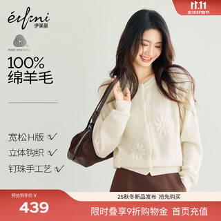 Eveli (eifini) endorsed by jiang xin, ingenious hand-crocheted eifini all-wool round-neck white knitted cardigan 25 winter new off-white m