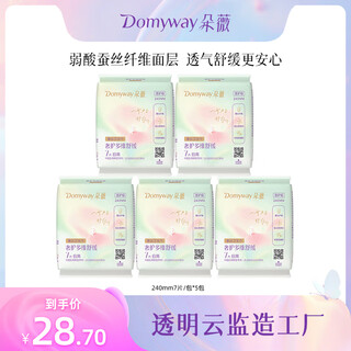 Duowei huang zitao sanitary napkin multi-dimensional soothing aunt napkin daily use 240mm 7 pieces * 5 pack occ