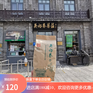 Wu yutai highly broken high foam tea core large bowl of tea beijing wu yutai highly broken jasmine 500g bag (one jin jin is equal to 0.5 kg)