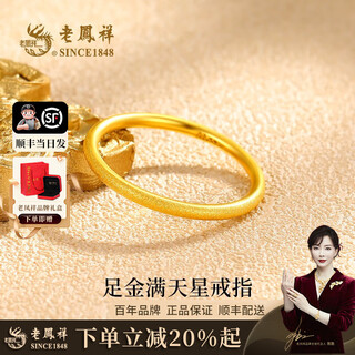 Lao fengxiang's gypsophila gold ring for girls 999 pure gold ring ring birthday and valentine's day gift for girlfriend and wife pure gold gypsophila ring - gold about 0.5g 14# ring