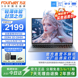 Founder laptop high-performance thin and light portable 15.6-inch high-definition large screen intel new office 16g entertainment game laptop suitable for business and office use n100 16g+1tb large capacity satisfying gray