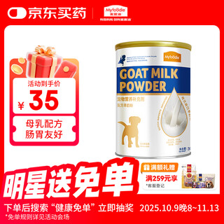 Mcfoody dog goat milk powder, young pregnant and elderly dogs goat milk powder, trace elements are easy to absorb and help development 300g