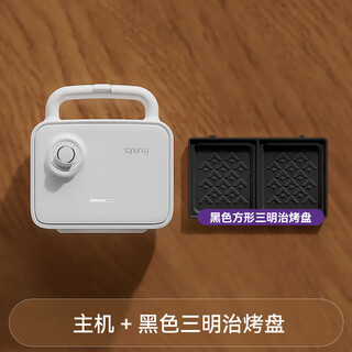 Japanese bread machine sausage machine breakfast machine double plate sandwich home timer multi-function waffle egg roll white (sandwich plate)
