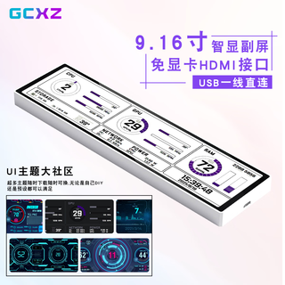 GCXZ9.16寸副屏 联力包豪斯O11 Vision电脑机箱适用副屏可桌搭 不占用显卡性能 免HDMI 黑色  G16副屏 9.16寸 白色 全铝CNC超窄边框