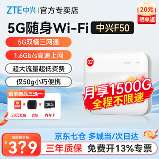 Zte u50 pro 5g portable wifi6 mobile accompanying 5g full network long battery life router can be inserted into the truck unlimited wifi card wireless broadband portable 2024 new product zte f50 ultra-thin 5g card wifi ultra-low tariff