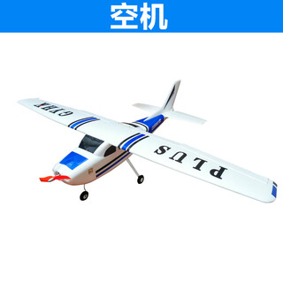 Wingfly remote control cessna plus aircraft model fixed wingspan 1.2 meters cessna182 entry-level practice aircraft su su27 kit empty aircraft (blue) including nose cover battery cover