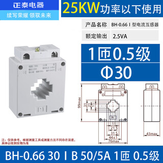 Chint current transformer 30i current ratio 150/5a 200/5a 250/5a 600/5a bh-0.66_30b_50_5a_1 turn_0.5