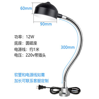 Led machine tool work lamp strong magnetic base magnet lighting lamp punch lathe machine equipment industrial desk lamp 220v24v round magnetic 12w220v300 long