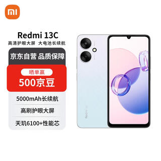 Xiaomi (mi) redmi 13c 6+128 rainbow star shade dimensity 6100+ chip 50 million ultra-clear dual cameras redmi phone free airtime coupon