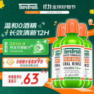 Therabreath dr. case mouthwash mild 0 alcohol fresh breath 473ml*3 bottles powerful breath removal and antibacterial