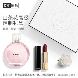Chanel haute couture camellia limited gift box fragrance set (powder encounter light fragrance 50 + velvet 58) birthday gift for girlfriend