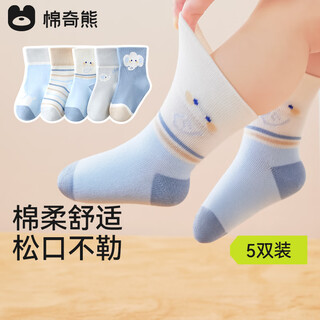 Mianqi xiong baby socks pure cotton mid-tube socks baby toddler pure cotton boy class a newborn autumn and winter children's cotton socks-1-3
