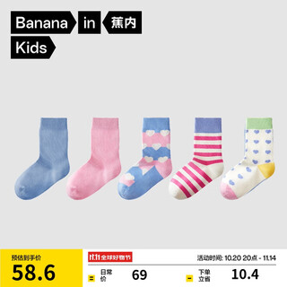 Jiao nei 301c children's mid-tube socks for boys and girls, breathable, skin-friendly and comfortable, 7a antibacterial and deodorant, can be worn 5 pairs in all seasons