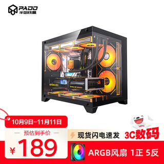 Peninsula iron box baize 360u sea view room chassis matx back plug without a-pillar 360 water-cooled desktop host desktop computer panoramic room black + aurora argb fan 1 positive 5 reverse