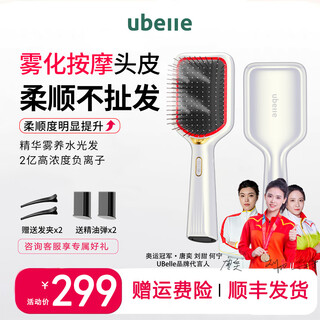 Ubelle negative ion air cushion comb essential oil red light massage large comb hair growth comb universal styling birthday holiday gift cold mist white air cushion comb atomized essence 200 million negative ions electric massage red light care