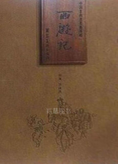 Journey to the west (26 volumes in total), written by wu chengen, hebei fine arts publishing house
