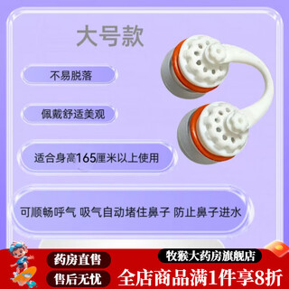 Invisible nasal plug, anti-smoke and dust-proof, swimming, anti-allergic, unisex, breathable, anti-choking nose clip, diving earplugs, swimsuit, 25 large size plus (12-19mm), unisex