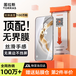 Tulas hot selling 1 million+丨double-piece pack suitable for huawei mate70pro+mobile phone film mate70pro smooth anti-fingerprint rs full coverage anti-fall and anti-scratch protective film double-pack free film artifact mate70pro/pro+/rs/premium edition fully universal