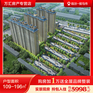 Houma <xinyue washington> adds 10,000 yuan to purchase a house and gets 200,000 yuan for free brand decoration of the whole house c2