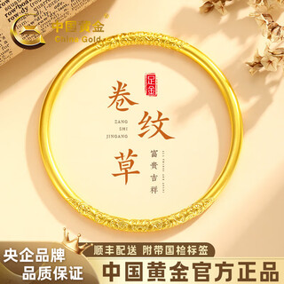 China gold (china gold) curly grass pattern gold bracelet women's foot gold bracelet birthday gift for girlfriend and wife ring top 54 gold weight approximately 5.2g gold bracelet