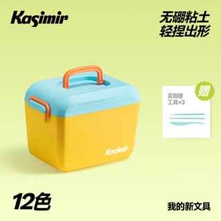 Kasimir kasimir reassuring soft clay-12 color pack ultra-light clay colored clay plasticine art handmade diy toys children's colored clay sealed cans easy storage birthday gifts start-of-school gifts