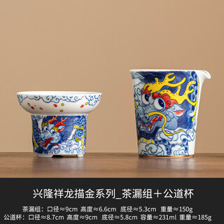 Jueyue xinglong xianglong gold-painted tea leak tea strainer for hospitality tea strainer dehua white porcelain tea set accessories kung fu tea tea separator xinglong xianglong gold-painted series_tea leakage set fair cup