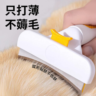 Hellojoy pet dog and cat comb thinning comb to remove dog and cat hair hair remover hair removal shaver comb brush to remove floating hair artifact