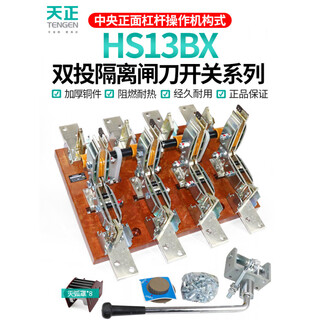 Ssek tianzheng hs13bx double throw knife switch 630a1000a three-phase four-wire 4p rotating double-head double-sided two-way three-phase four-wire hs13bx-400a/41 glass plate
