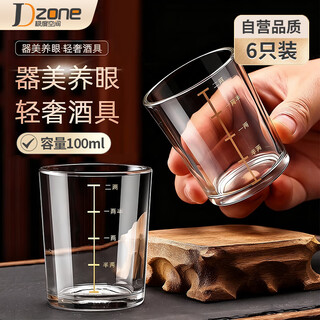 Extreme space white wine glass wine glass set two or two gold with scale high-end wine glass wine glass set household lead-free wine glass