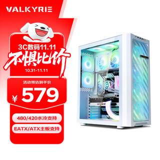 Valkyrie (valkyrie) one vk01-w white full tower enhanced cooling desktop computer case supports 480 water cooling type-c interface multiple fan positions