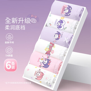 Deesha 7a antibacterial girls' underwear children's briefs summer thin teenage girls' panties