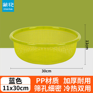 Camellia vegetable washing basket drain basket large plastic household water filter kitchen vegetable basket fruit basin vegetable basin durable green hollow drain basket 30cm