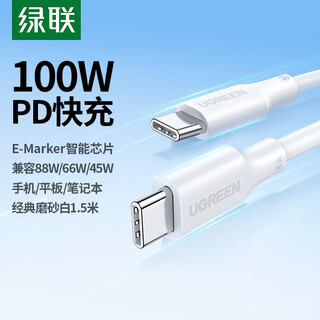 Greenlink is suitable for apple 17/16/15 charging cable type-c data cable double-ended pd100w/88w super fast charging ctoc huawei honor xiaomi tablet notebook 1.5 meters