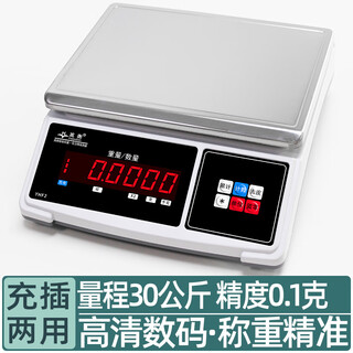Electronic scale commercial 01g accurate weighing electronic scale platform scale kilogram high-precision scale commercial precision high-precision rechargeable model range 30kg accuracy 0 points 1g