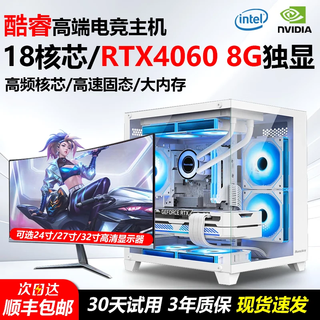 Shadow god of war intel core i9 level 18-core 4060 8g independent display assembled desktop computer complete set of gaming office single host configuration ten professional gaming e-sports/design rendering