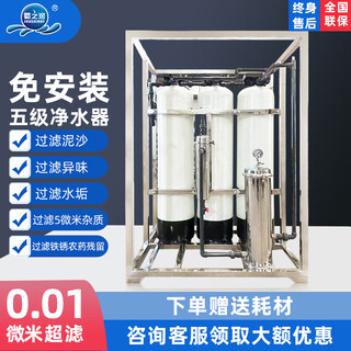 Shuzhirun industrial water purifier water purification equipment softened water filter large commercial groundwater well water filter rural well water purifier large flow customized electronically controlled water pump consult customer service