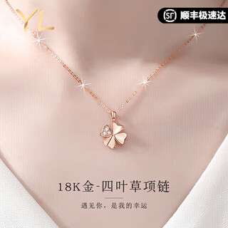 Coisee.yl light luxury 18k gold diamond four-leaf clover necklace for girls high-end rose gold colored gold chinese valentine's day gift for girlfriend 18k gold diamond necklace
