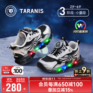 Tyranis children's shoes autumn flashing shoes for boys and girls soft-soled light-up sports shoes children's casual shoes black/silver 28