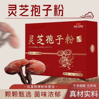 Huasetang changbaishantou road pure ganoderma spore ganoderma spore powder 2g*15 bags 1 box 15 bags