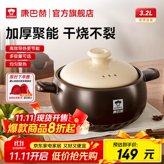 Konbach (kbh) casserole and soup pot ceramic rice clay pot with high temperature resistance to cook traditional chinese medicine and health pot for household gas stove. recommended for families of 5-6 people. rice and soup 3.2l