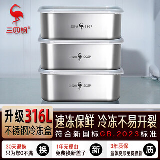 Sansi steel 316l stainless steel crisper food grade lunch box refrigerator freezer 1000ml 3 pieces w373512